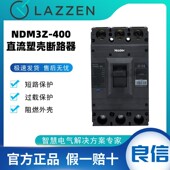 NDM3Z 400直流塑料外壳式 断路器2P3P4P空气开关250ANader上海良信