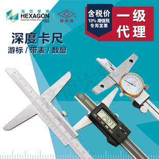 200 300mm电子数显带表深度卡尺 150 靖江棱环深度游标卡尺0