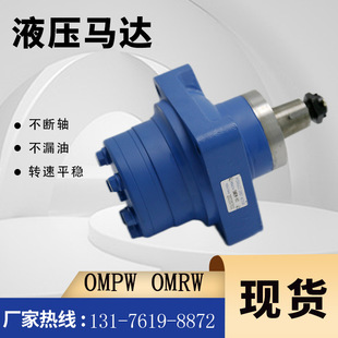 12P 160摆线马达现货HGM 7172液压马达 245车轮马达厂家BMPW OMPW