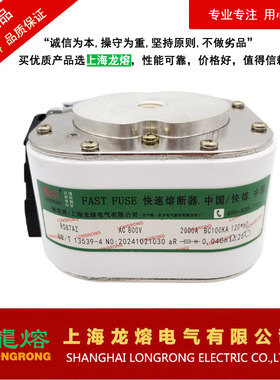 低压熔断器RS87AZ AC800V 2000A，