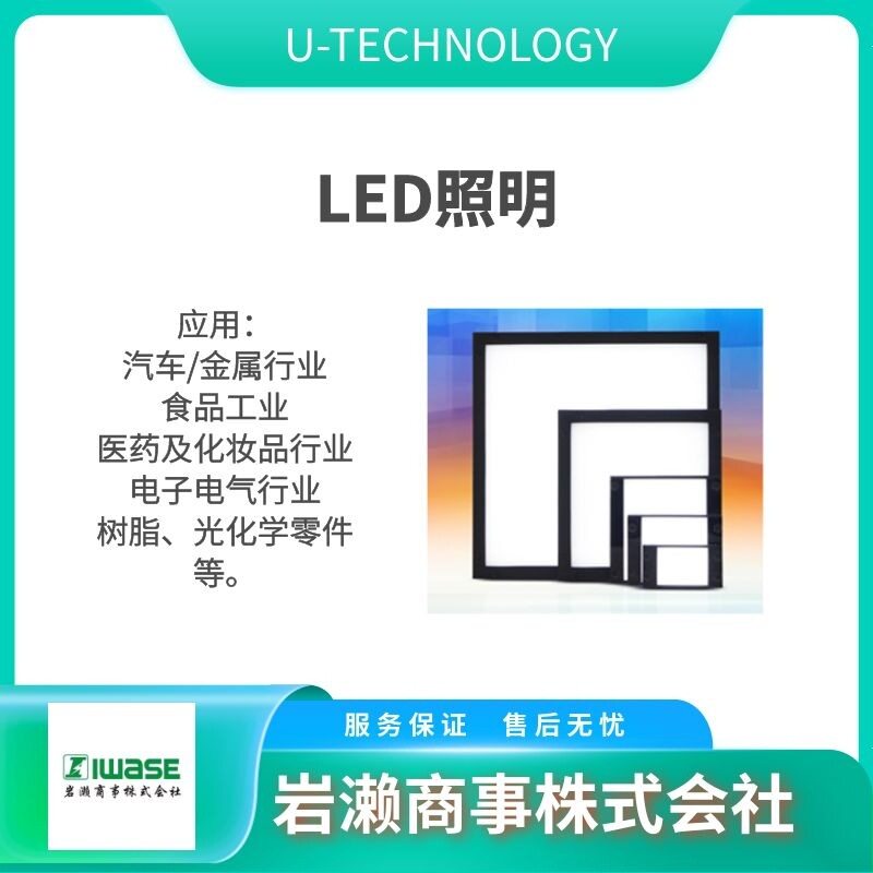 U-TECHNOLOGY/爆光灯/光源装置/金属卤化物灯/USQN-48B48-2