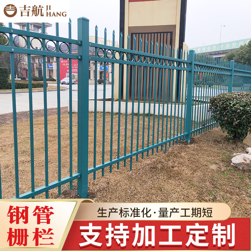 钢管栅栏 院墙小区庭院别墅栏杆围网 厂区学校院墙围栏栅栏