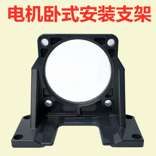 电机支架固定座卧式 马达6W15W25W40W60W90W120W180W200W250W 安装