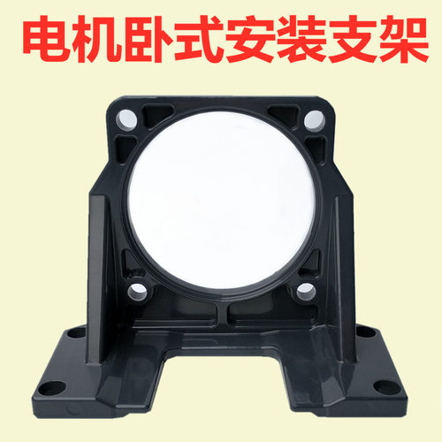 电机支架固定座卧式安装马达6W15W25W40W60W90W120W180W200W250W