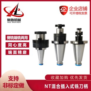 铣刀杆NT40刀柄NT50面铣刀盘柄 24锥柄NT30混合插入式