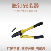 9.8整体液压胀顶安装 19胀钉塞钉拔出器双头 胀钉拉钳 器 13.5法式
