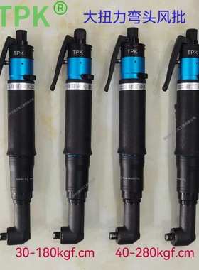 TPK T45AB弯头风批
