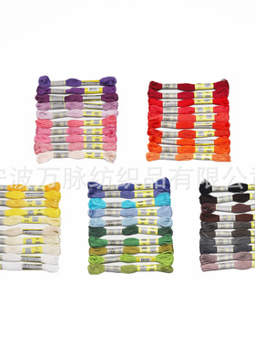 25号DM*质量8米全棉埃及长绒棉十字绣线117系列 50色基础色