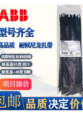 TY25MX通贝ABB耐候性钢牙尼龙扎带，规格186*4.8mm，1000根/包