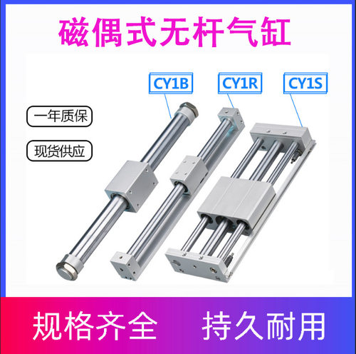 CY1S无杆气缸长行程气动磁偶式滑台RMT10/15/20/25/32/40*100/200