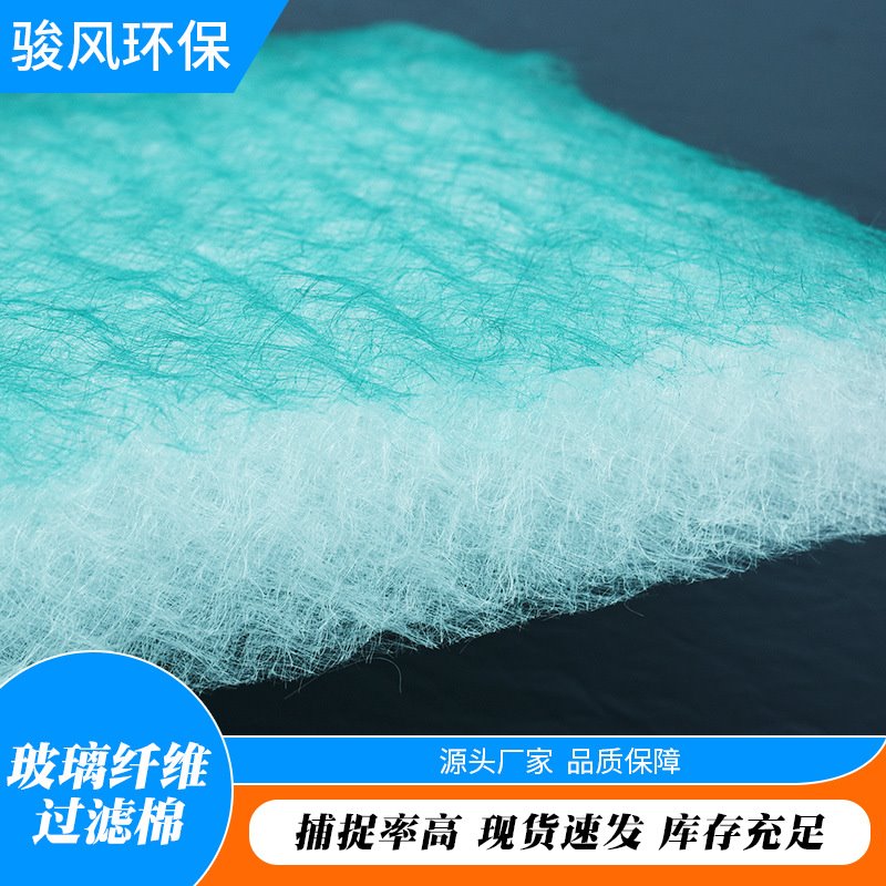 现货过滤棉吸油棉烤漆房地棉漆雾毡玻纤阻漆网 玻璃纤维过滤棉