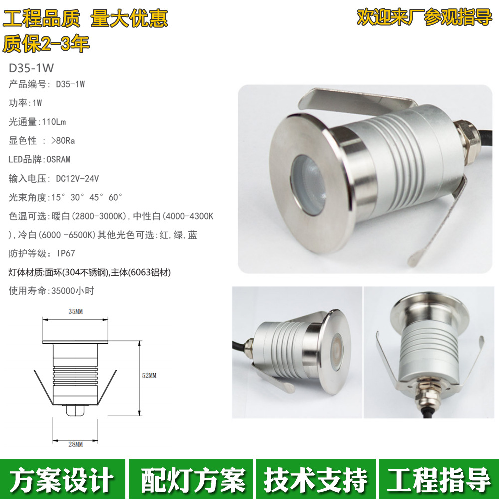 迷你LED小地埋灯35MM墙角灯1W别墅花园小地灯3000K防水DC12-24V