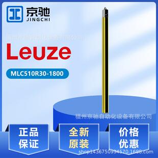 68001318MLC510R30 1350 1800t劳易测LEUZEt68002313MLC520R30