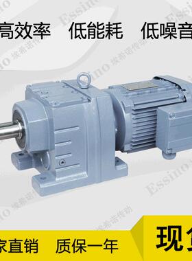 现货供应R系列硬齿面斜齿轮减速机R77R87R97R107R137