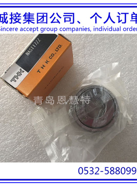 THK滚珠导向器带球面外圈NAST6 NAST8 NAST10 NAST12滑块导轨