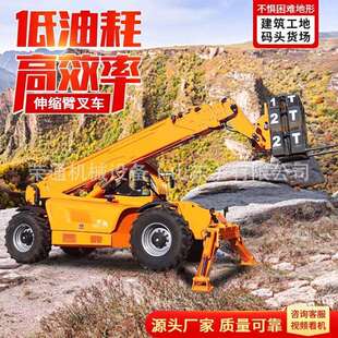 伸缩臂叉车装卸车5吨柴油发动机举吊车建筑工程装载机械加长臂