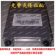 MT20U 五菱汽车发动机电脑板 24510830 ECU 28082316