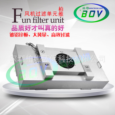 粉尘净化器车间净化工业FFU超大风量空气净化无尘工作台洁净器