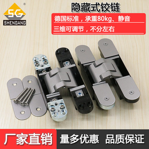 80kg隐形三维可调铰链160*28mm入户门隐藏式十字合页暗门暗铰供应