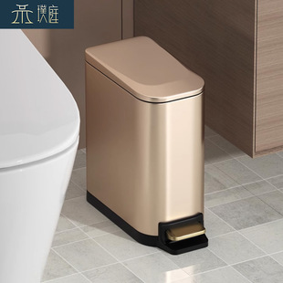 不锈钢垃圾桶脚踩家用客厅卧室脚踏式 轻奢带盖高档卫生间厕所夹缝