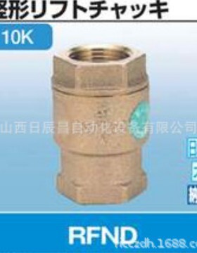 开滋KITZ 阀门 RFND-15A/20A