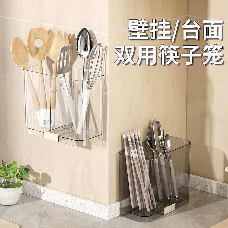 壁挂式筷子筒厨房置物架免打孔家用收纳筒勺子分格沥水塑料筷子