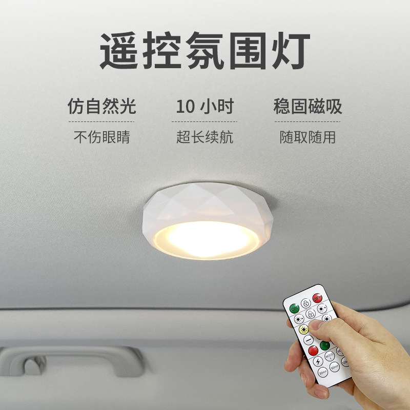 汽车氛围灯免接线LED呼吸灯