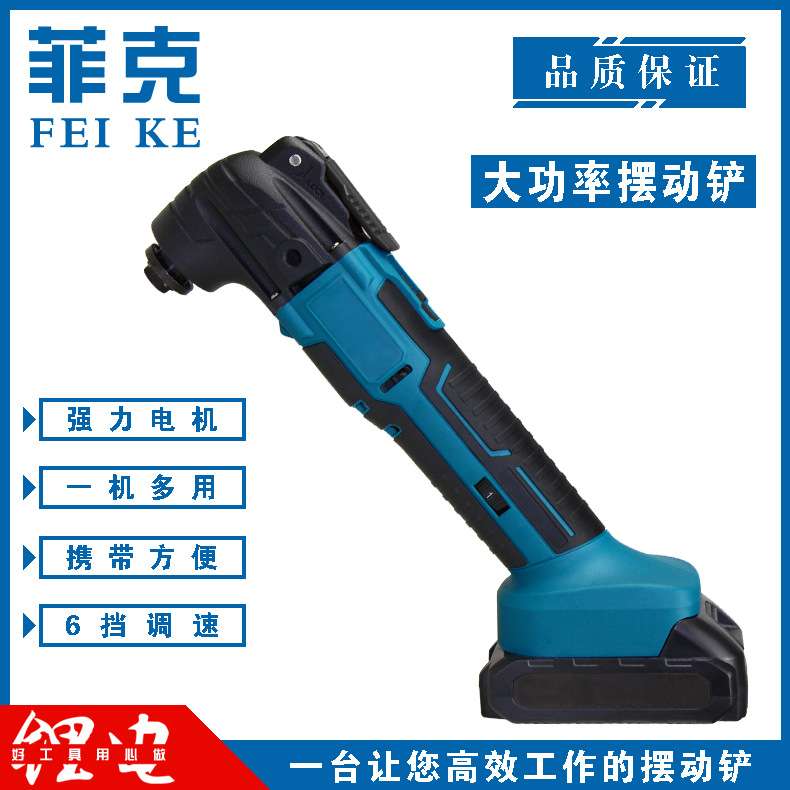 充电万用宝锂电摆动铲修边机多功能电动一体机切磨机木工装修切割