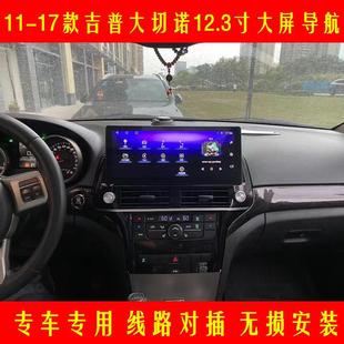 适用11-17款吉普大切诺基安卓车机12.3智能中控大屏carplay导航仪