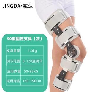 八片式灰色透气型膝关节可调支具带背带可行走长短保健膝部固定