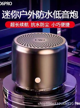 EWA106pro蓝牙音箱金属低音炮7级防水迷你便携大音量Tyoe-C充电