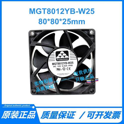MAGIC永立8025MGT8012YB-W2512V0.42A8CMIP68防水室外风扇