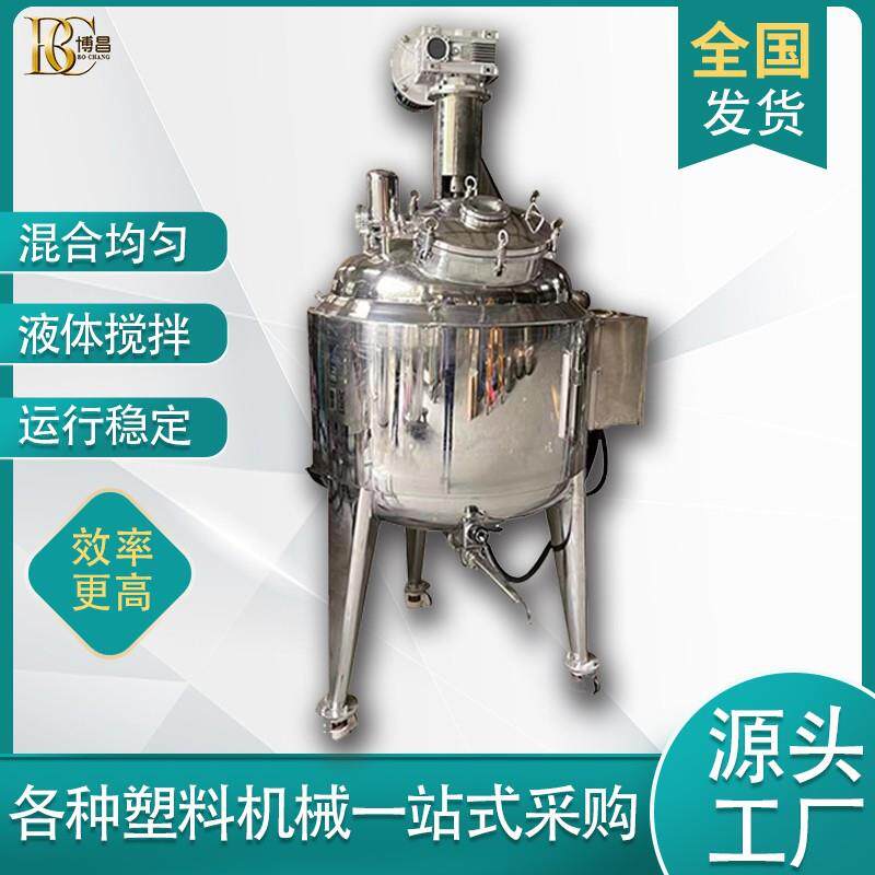 上海直销500公斤胶水搅拌机树脂粉高速液体搅拌机博昌现货可试