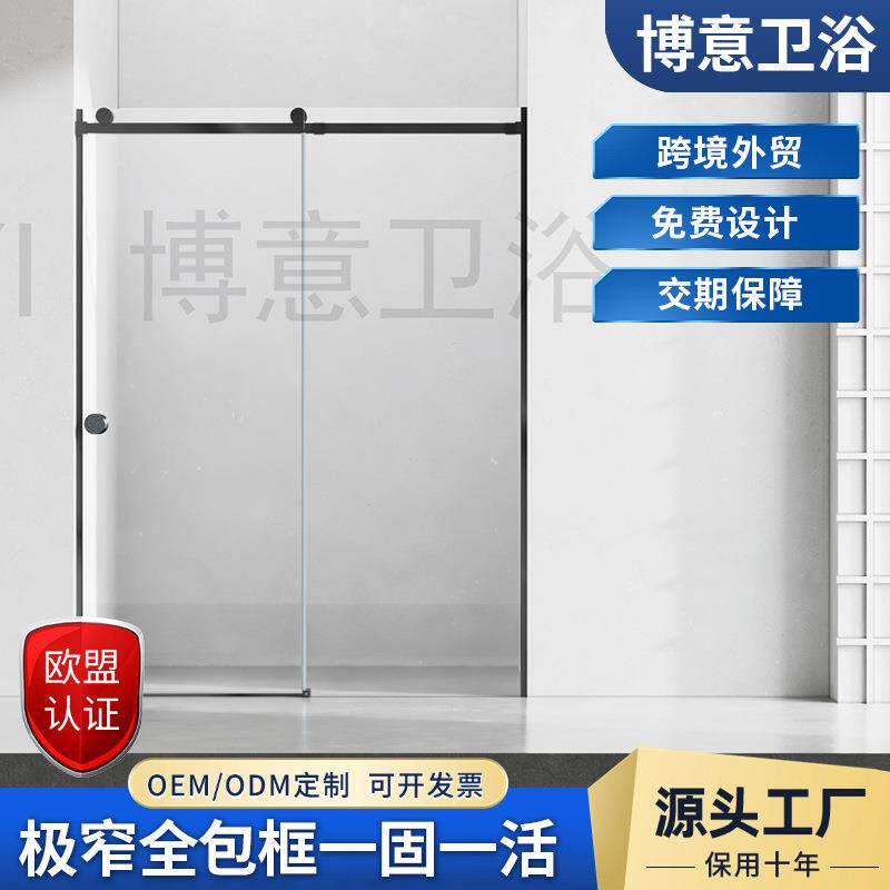 一字型淋浴房沐浴屏风小户型公寓极窄边框淋浴间北斗33号一固一活