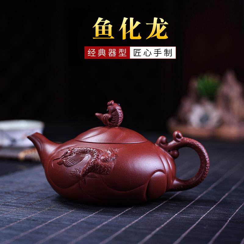 宜兴紫砂壶纯全手工朱泥大红袍云龙壶泡茶壶茶具套装鱼化龙