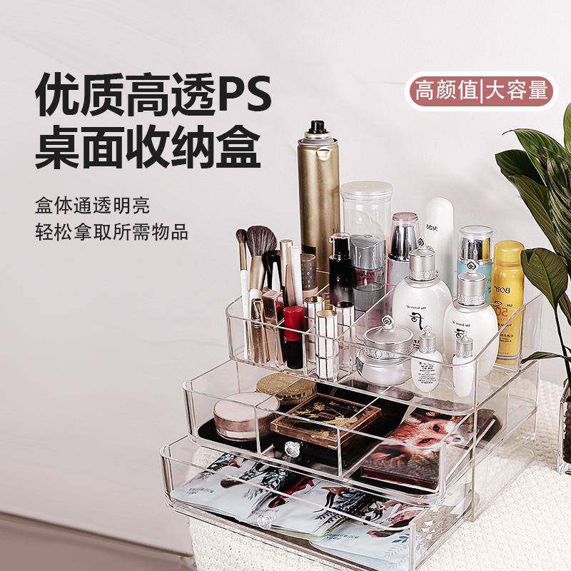 桌面化妆品收纳盒子抽屉多层口红收纳架房间整理架子多功能置物架