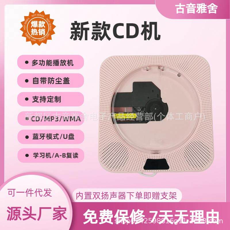 热销便携式CD机专辑播放器蓝牙音箱收音机早教英语学习复读机