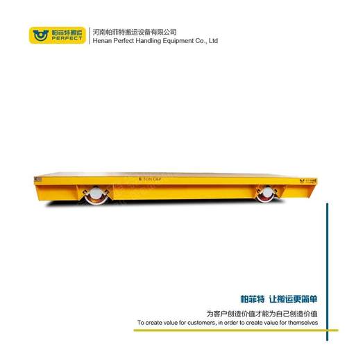 镀铝锌线搬迁工程60t蓄电池轨道工具车1-10吨电动台车