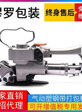 铝合金制品打带打包机拉力大打包机手用型气动打包机捆扎机
