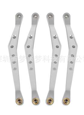 WRAITH 幽灵攀爬车金属升级件上拉杆 原厂通用 银色