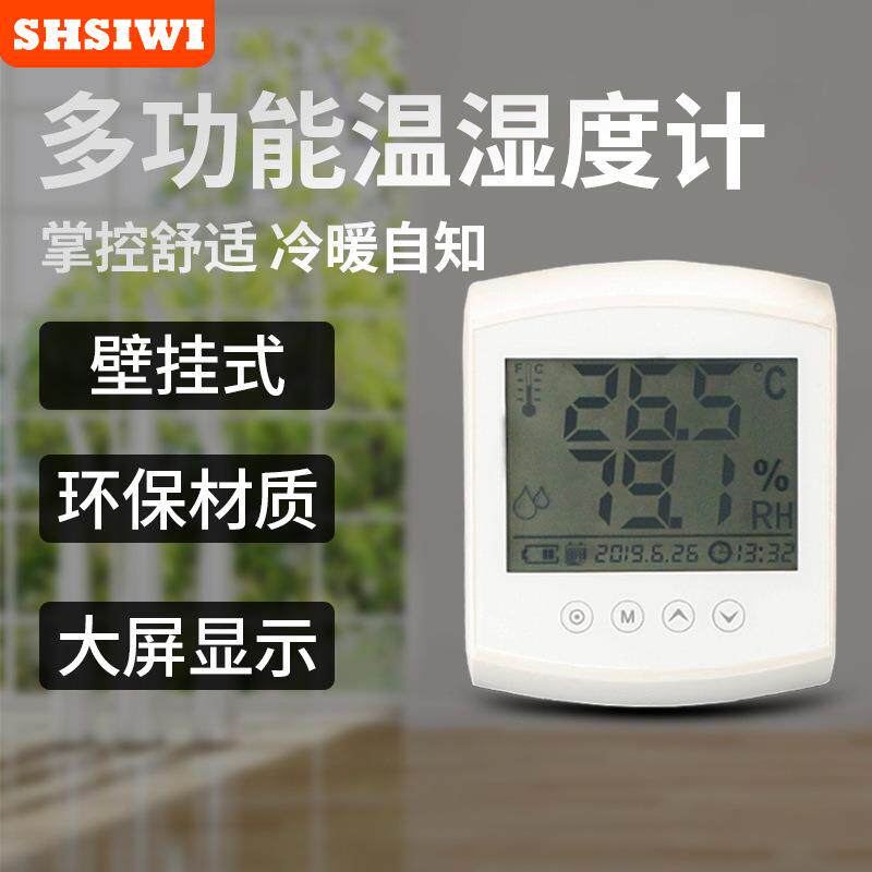 监控测温用工业冰箱农业数显大棚内温室记录仪壁挂式电子温度计