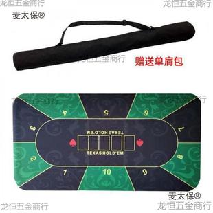 桌布筹码桌百家乐21点押大小骰子游戏橡胶麦太保