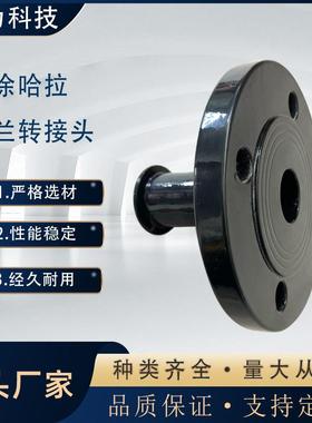 SW顺为不锈钢304法兰转快装卡盘接头喷涂哈拉ECTFE耐腐蚀法兰变径
