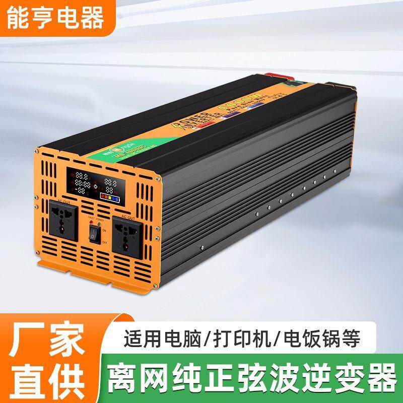 明的正弦波4000W电动车户外逆变电源车载逆变器适用空调电磁炉
