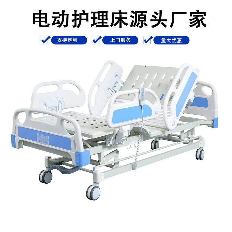 电动多功能病床护理床三功能整体升降ICU病床养老院ABS电动多功能