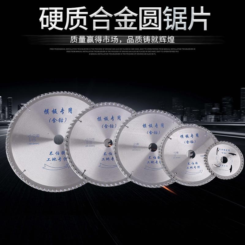 硬质合金锯片角磨机切割机用切割片硬质合金木工锯片木工切割片