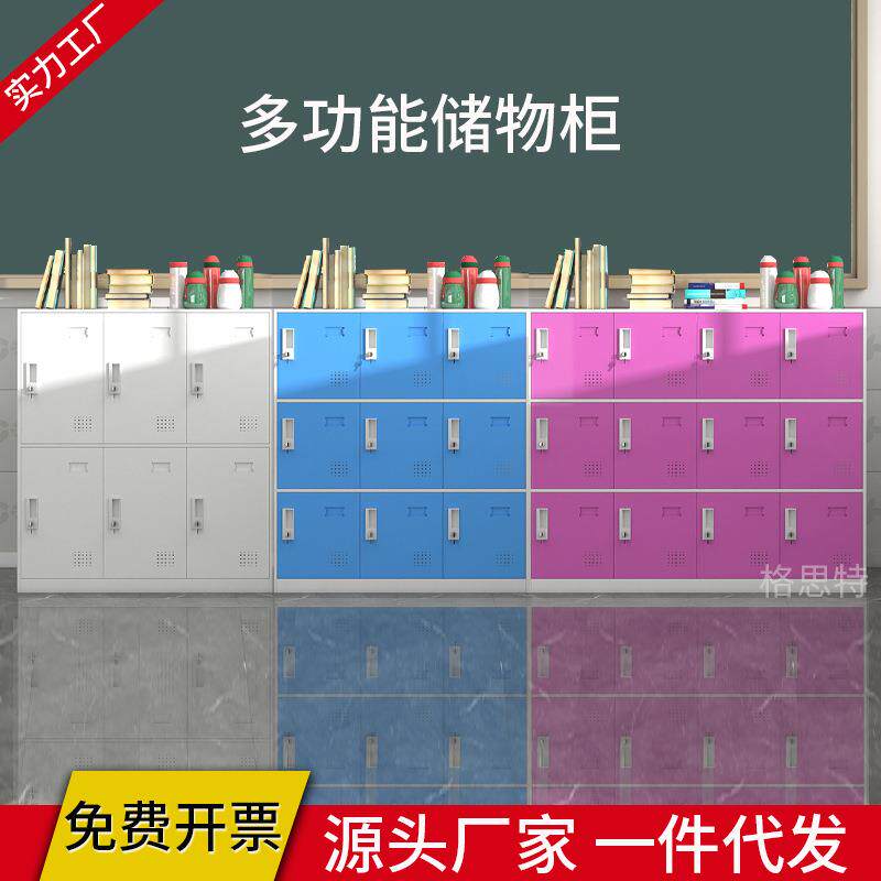 员工教室多层学生书包柜带锁收纳存包柜组合铁皮柜子更衣柜防盗