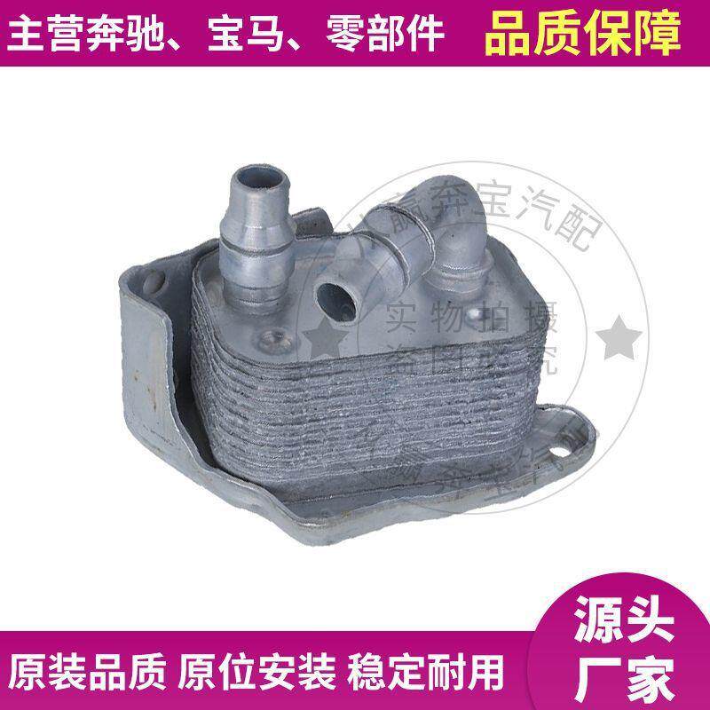 适用于宝马3系5系E46E90E60316318320520机油散热器冷却器