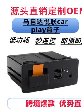 适用于马自达苹果carplayAuto系统USB套件TK7866-9U0C导航盒子