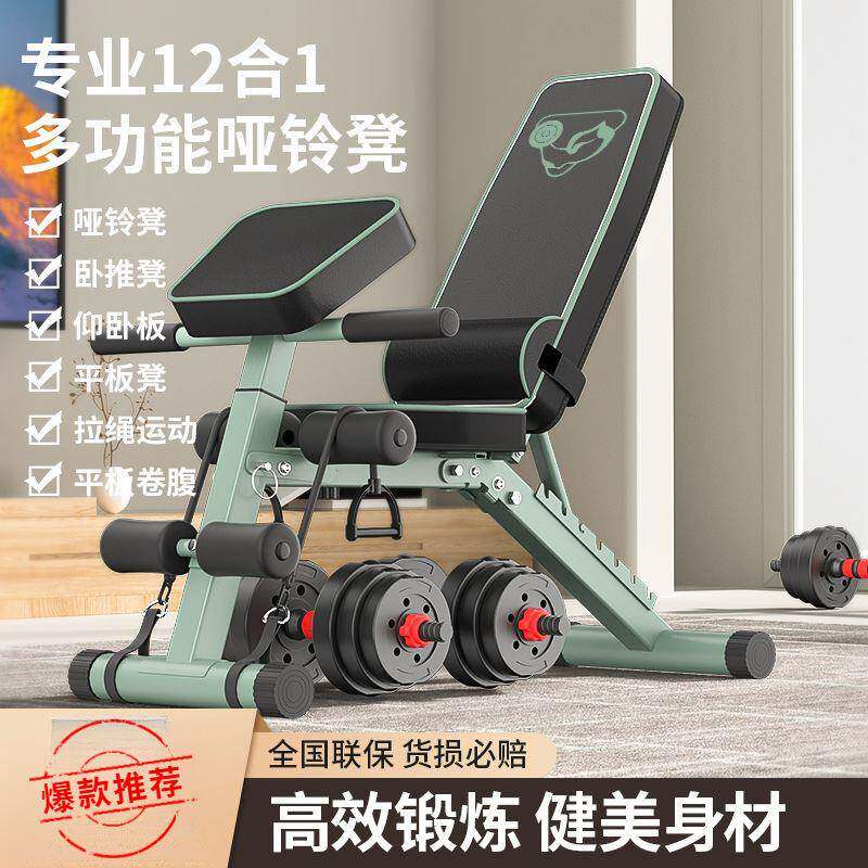 哑铃凳家用可折叠健身椅子全器材室内锻炼全身八块腹肌减肥卧推凳